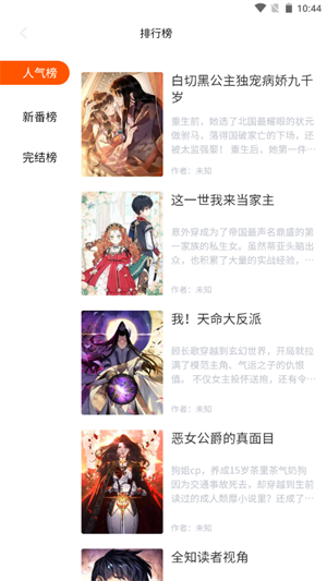 蛙漫wanna老版本  v8.9.2图5