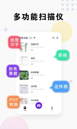 全能识图  v3.0.3.0713图3