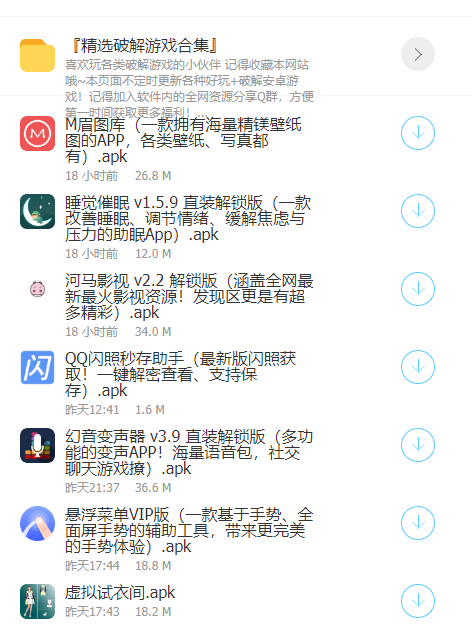 Zero软件库软件下载  v1.1.1图1