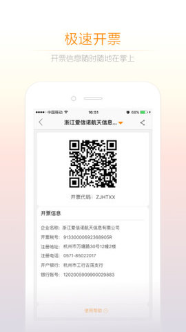 诺言  v4.5.2图2