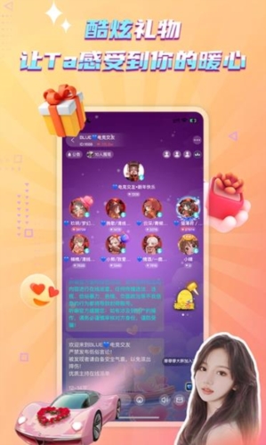 琉璃语音交友  v1.4.5图3