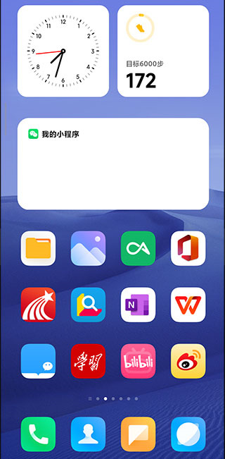 MIUI系统桌面安装包  v4.40.0图3