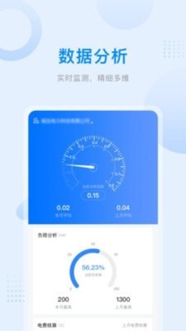 爱管电  v2.1.10图3