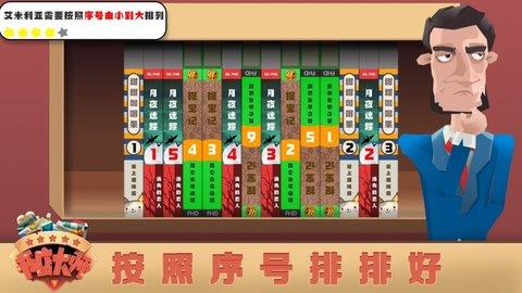 书店大师  v1.0.0图3