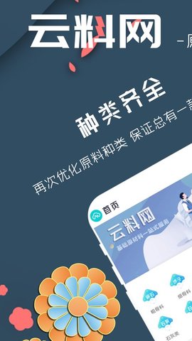 云料网  v8.1.1图3