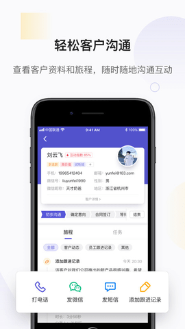 网易互客  v1.30.0图1