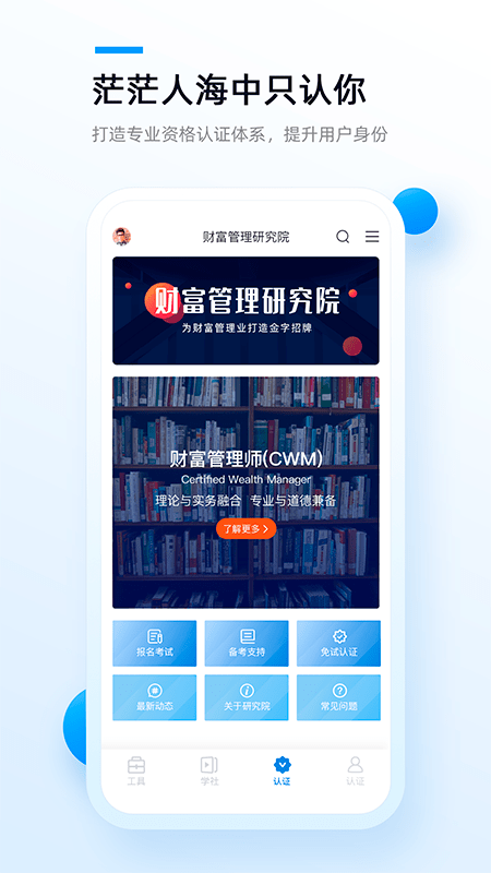 精算助理  v1.4.9图2