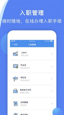 海峡人力  v3.0.5图3