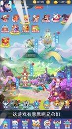 蛋国萌将传  v1.0.1图2