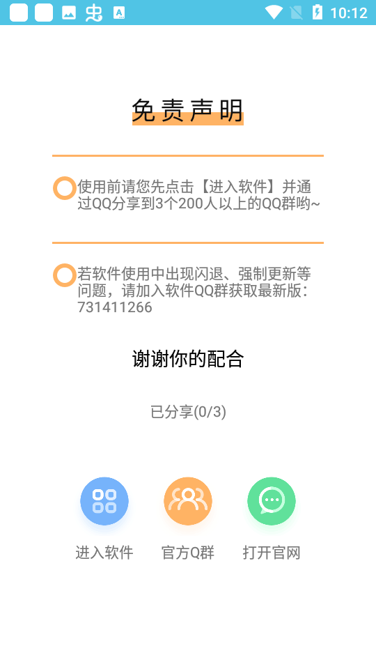 鬼鬼软件库分享  v1.0图4