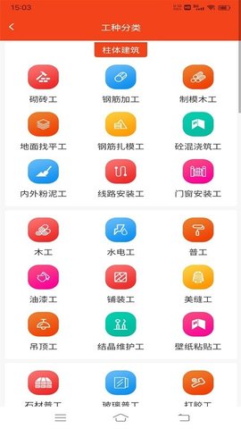 廉德劳务  v1.0.60图1