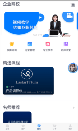 蓝管家  v4.0.11图1