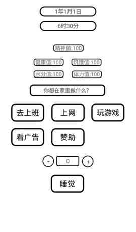 一百块钱的梦想  v1.31图1