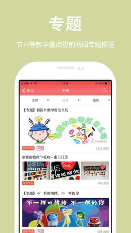 幼师宝典  v3.0.8图3