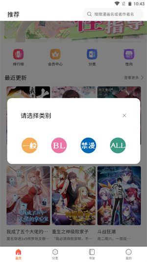 漫蛙漫画软件  v8.9.2图1