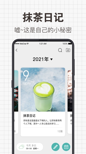 给未来写信安卓版  v8.1.1006图3