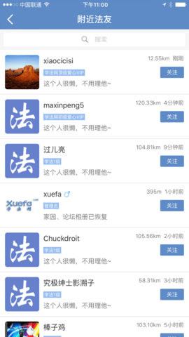 学法网  v5.3.7图1