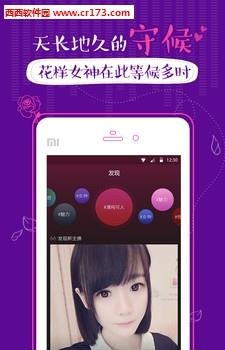 花样交友  v1.1.0.496图2