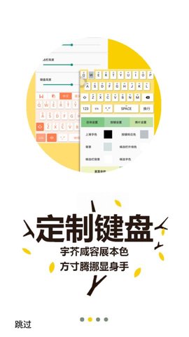 桔子打字  v3.94.50图3