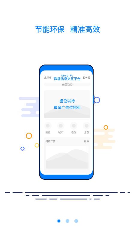 微福  v2.55图1