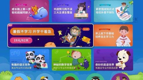 喵学堂  v2.1.1图3