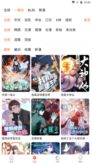 漫蛙漫画软件  v8.9.2图4