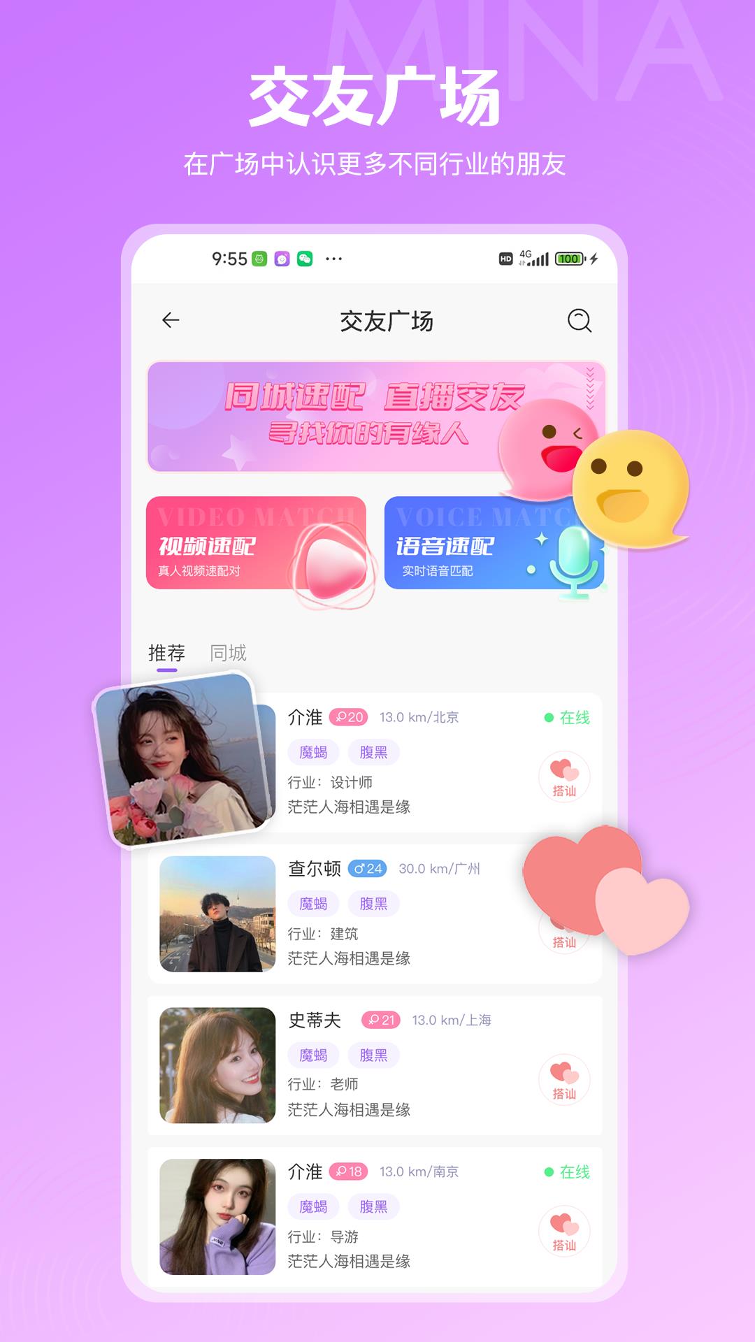 咪呐  v1.0.10图3