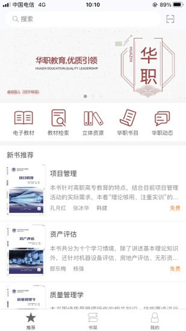 华职教材  v2.100.018图1