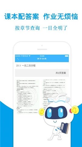 学探帮作业  v3.4.7图3