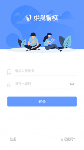 中晟智校  v1.3.7图3