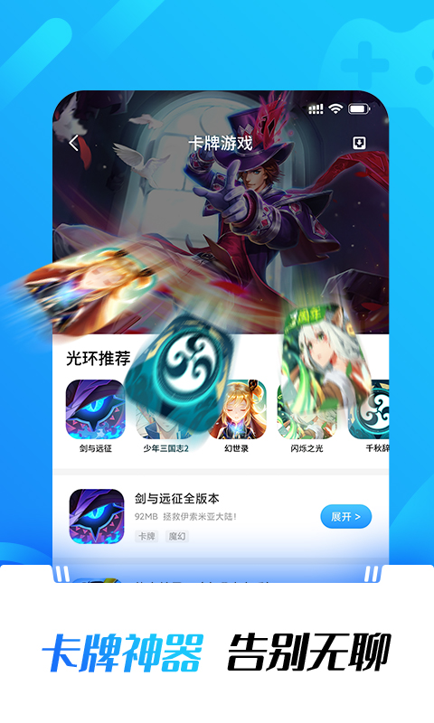 光环助手免费下载不用登录版  v1.0图3