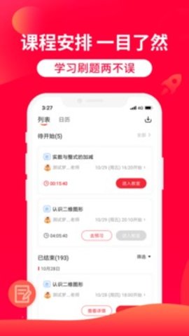 鱼掌门  v3.3.2图3