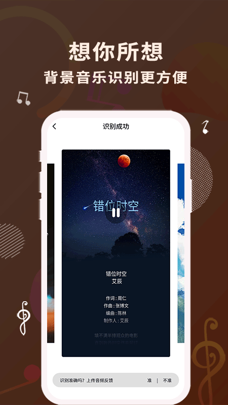 qq音乐歌词适配器  v1.1.0图4