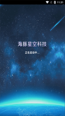 海豚星空投屏  v3.4.9图2