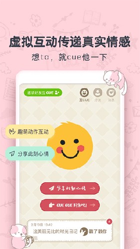 时光日记MoodApp  v4.0.0图1