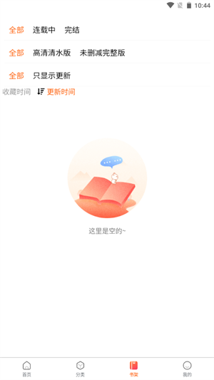 蛙漫wanna下载ios  v8.9.2图2