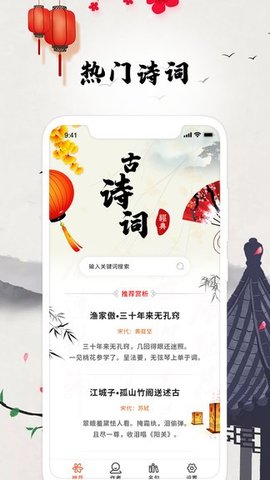 古诗词诵读  v27图2