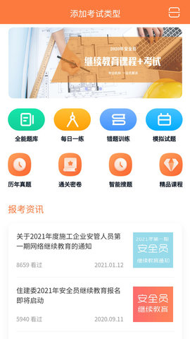 云建工  v1.0.17图3