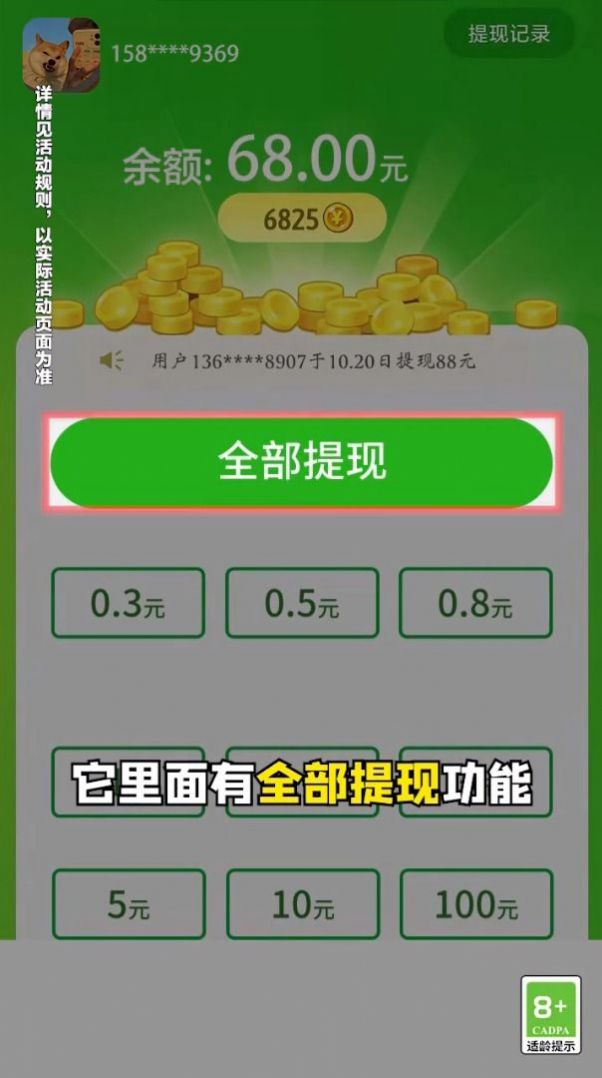 贝壳消消乐极速版  v1.0.3图1