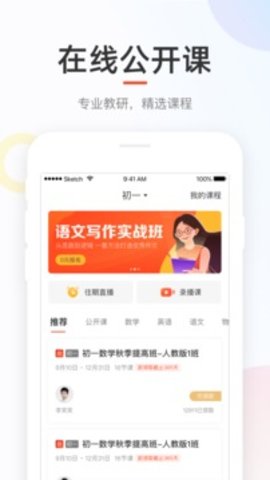 好分数学生端  v4.29.5图1