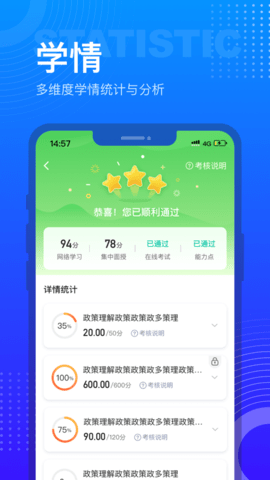 研修宝  v2.3.9图2