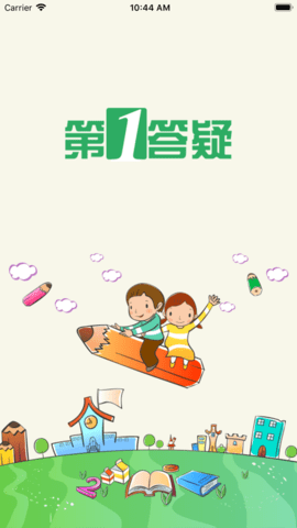 温州学问通学生版  v6.8图3