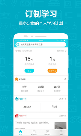 维词  v3.6.4图3