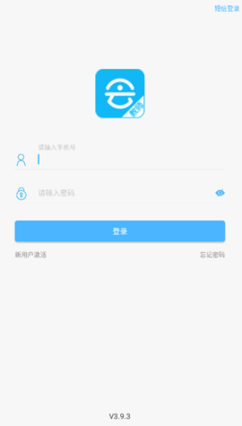 会课教师版  v3.9.3图2