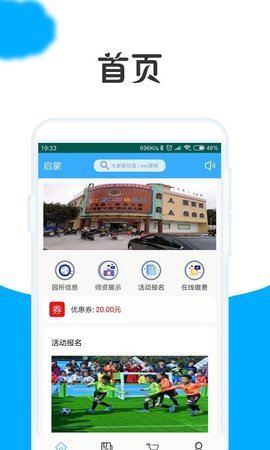 学费宝宝  v1.0.2图1