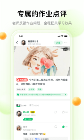 大鹏教育最新版  v2.3.9.1图2