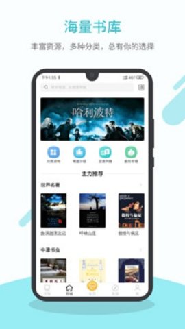 英语读书  v1.8.5图3