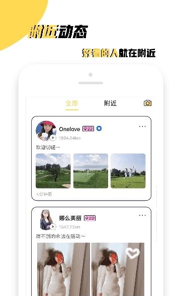 单身钥匙  v1.1.0图3