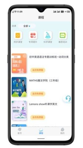 智联学  v3.1.2图2