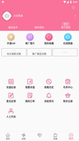 b次元破解版蓝奏云3.4  v5.03.00图2